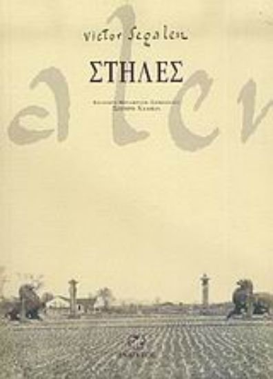 Εικόνα Στήλες