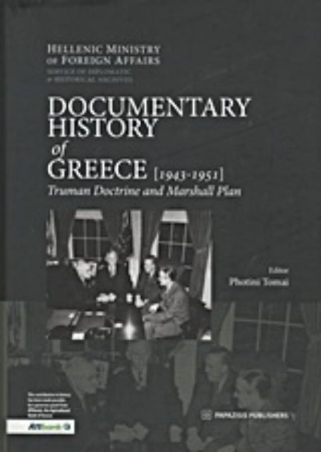 Εικόνα της Documentary History of Greece: 1943-1951