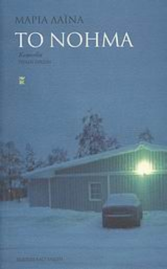 Εικόνα Το νόημα