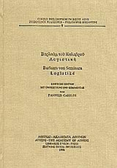 Εικόνα Λογιστική