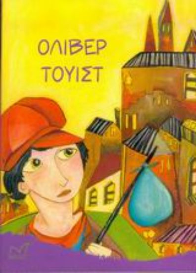 Εικόνα Όλιβερ Τουίστ