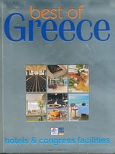 Εικόνα της Best of Greece Hotels and Congress Facilities