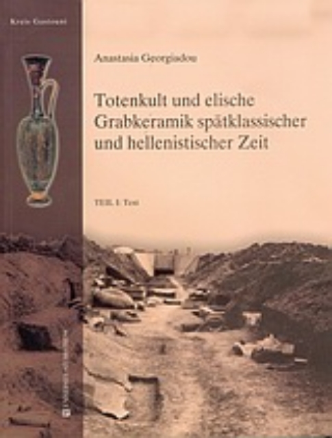 Εικόνα της Totenkult und elische Grabkeramik spätklassischer und hellenistischer  Zeit