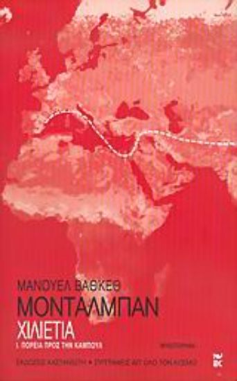 Εικόνα Χιλιετία