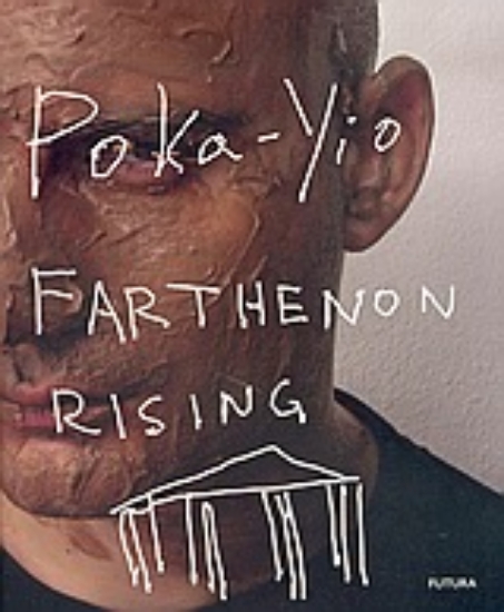 Εικόνα Farthenon Rising