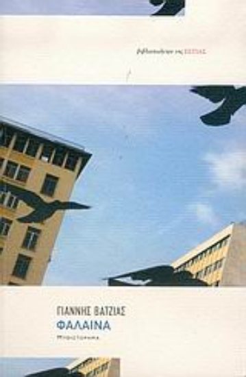 Εικόνα Φάλαινα