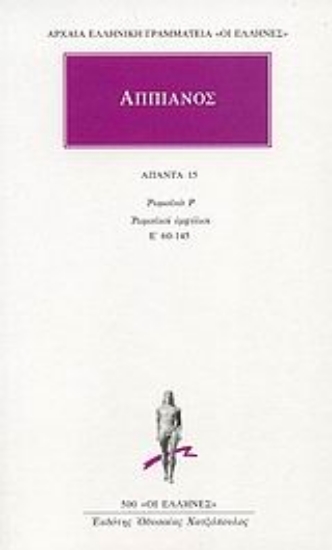 Εικόνα Άπαντα 15