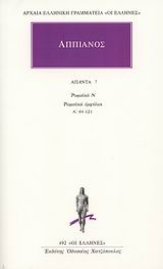 Εικόνα Άπαντα 7