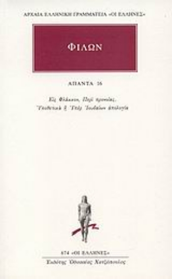 Εικόνα Άπαντα 16