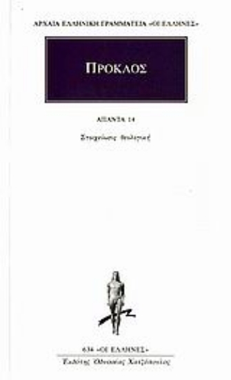 Εικόνα Άπαντα 14