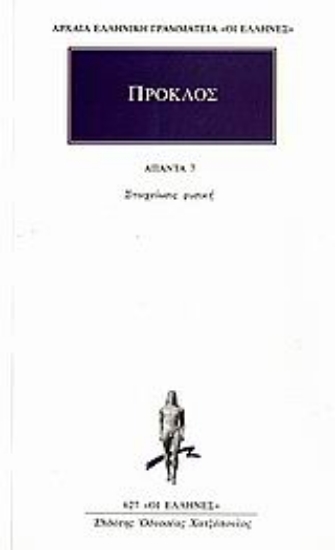 Εικόνα Άπαντα 7