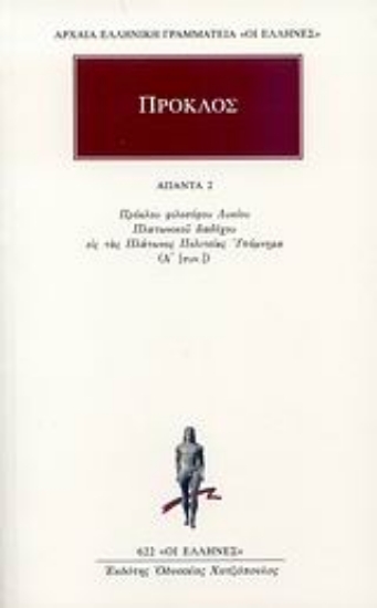 Εικόνα Άπαντα 2