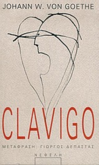 Εικόνα της Clavigo