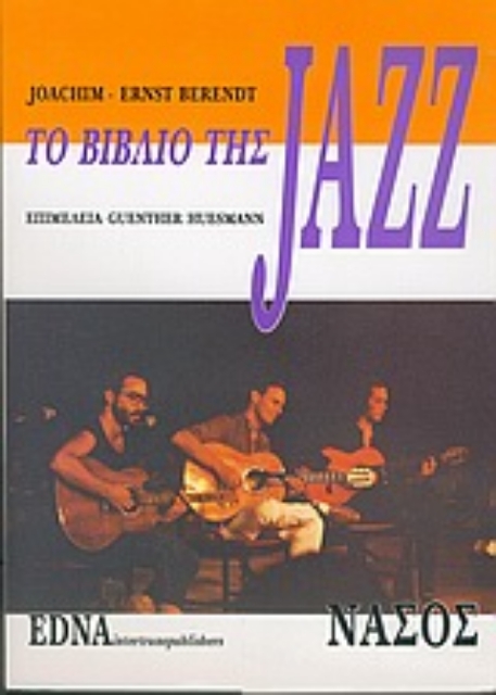 Εικόνα της Το βιβλίο της τζαζ