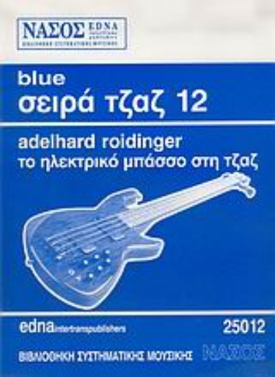 Εικόνα Το ηλεκτρικό μπάσο στη τζαζ