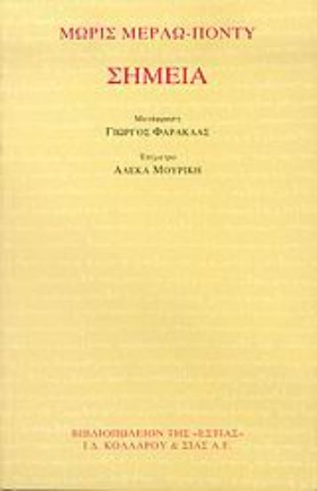 Εικόνα Σημεία