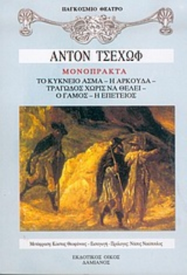 Εικόνα Μονόπρακτα