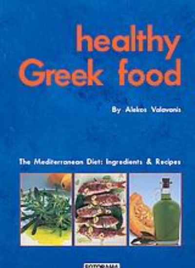 Εικόνα Healthy Greek Food