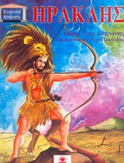 Εικόνα Ηρακλής