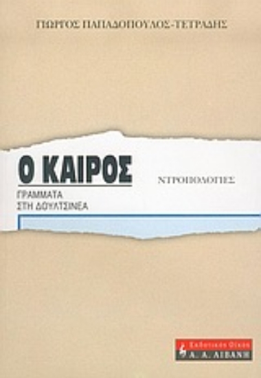 Εικόνα Ο καιρός