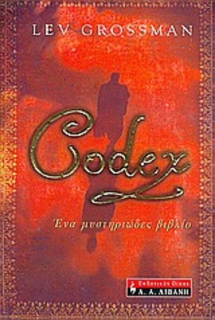 Εικόνα της Codex