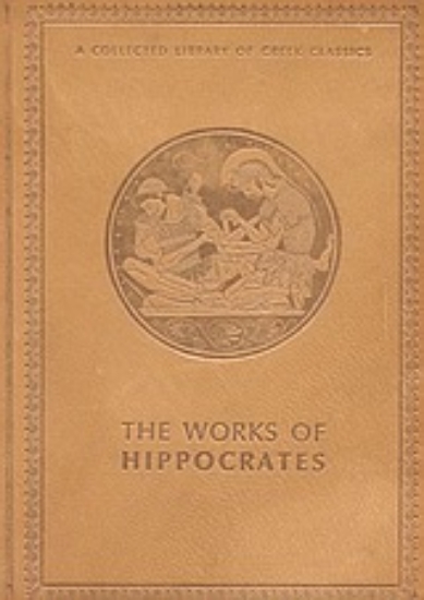 Εικόνα The works of Hippocrates