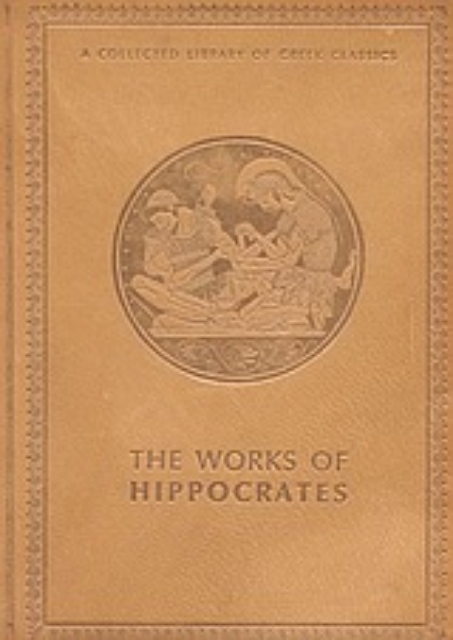 Εικόνα της The works of Hippocrates