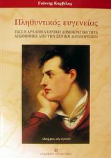 Εικόνα Πληθυντικός ευγενείας