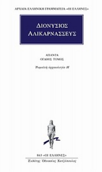 Εικόνα Άπαντα 8