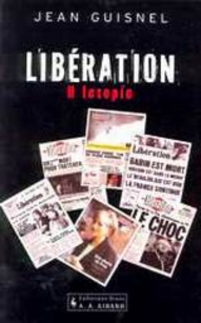 Εικόνα της Libération