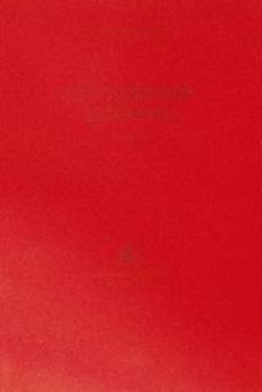 Εικόνα Συντηρητής λειψάνων