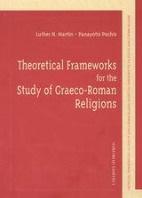 Εικόνα της Theoretical Frameworks for the Study of Graeco-Roman Religions