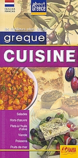 Εικόνα Greque cuisine