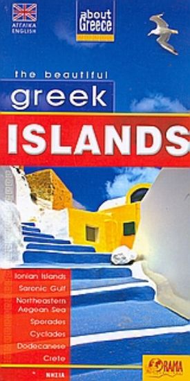 Εικόνα Greek Islands