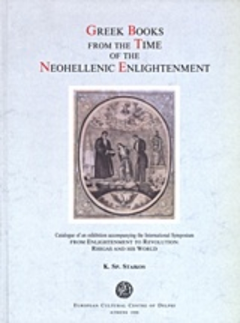 Εικόνα της Greek Books from the Time of the Neohellenic Enlightenment