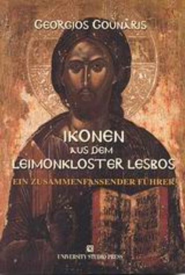 Εικόνα Ikonen aus dem Leimonkloster Lesbos