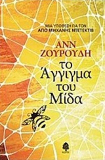 Εικόνα Προστασία του καταναλωτή