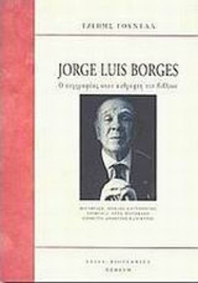 Εικόνα Ο άνθρωπος στον καθρέφτη του βιβλίου