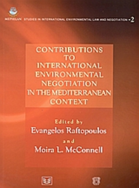 Εικόνα της Contributions to International Environmental Negotiation in the Mediterranean Context