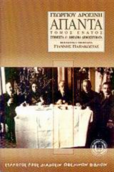 Εικόνα Άπαντα