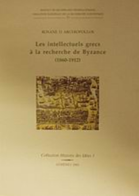 Εικόνα της Les intellectuels grecs à la recherche de Byzance
