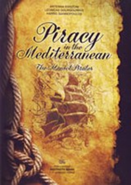 Εικόνα της Piracy in the Mediterranean