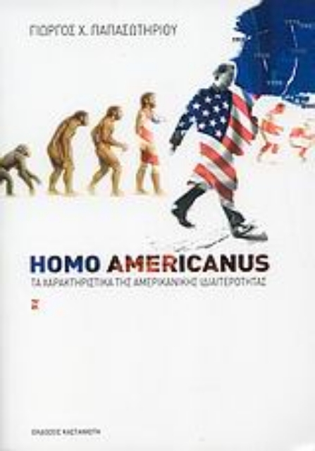 Εικόνα της Homo Americanus