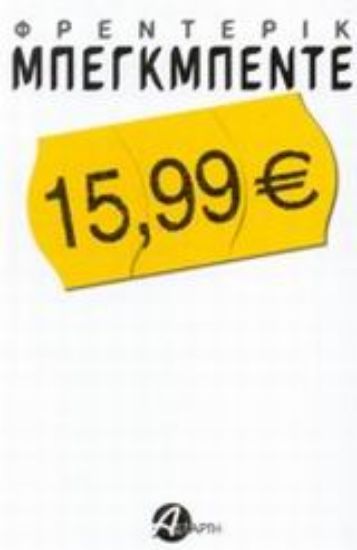 Εικόνα 15,99 €