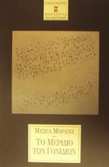 Εικόνα Το μερίδιο των γονιδίων