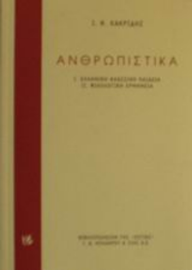 Εικόνα Ανθρωπιστικά