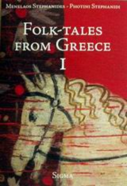 Εικόνα της Folk-Tales from Greece