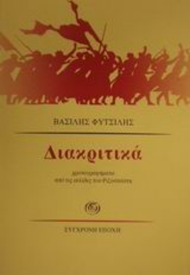 Εικόνα Διακριτικά