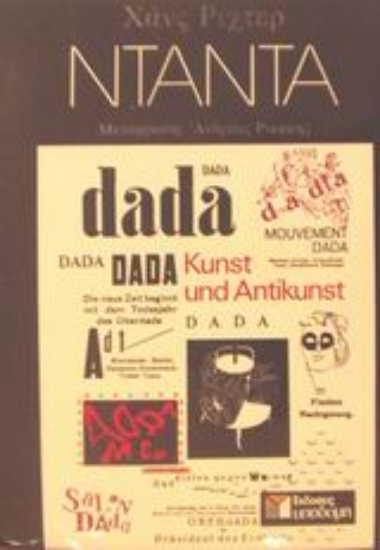 Εικόνα Νταντά