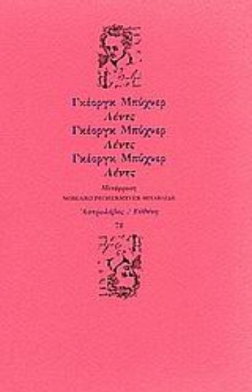 Εικόνα Λεντς